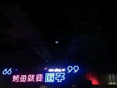 -匠子烤鱼(桫椤湾店)