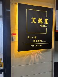 -芮悦·璀璨无创洗眉·专业洗眼线·专业洗唇