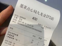 -墨茉点心局(国金街店)