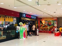 等位区-阪尚皇·原切牛排·烤肉火锅自助(北京路店)