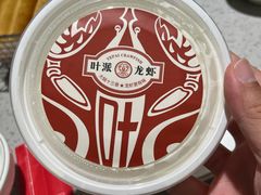 -叶派龙虾·招牌十三香(合肥路首店)