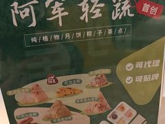 -轻蔬不用等·素食(江苏路店)