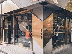 门面-KYO COFFEE(胶州路店)
