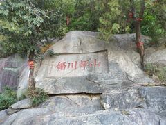 -泰山风景名胜区