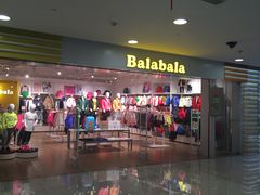 -巴拉巴拉balabala(巴黎春天店)