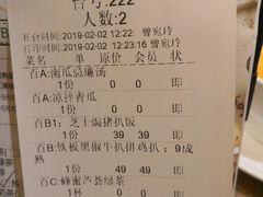 账单-卡朋西餐(较场西路店)