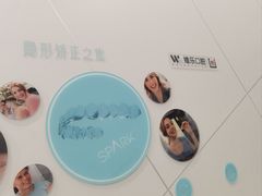 -维乐口腔·埃齐门诊(静安店)