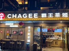 -CHAGEE霸王茶姬(文殊坊店)