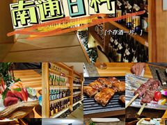 -大岛日本料理铁板烧(南通大饭店)
