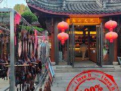 -湘湖大院(越王路店)