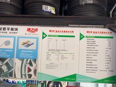 -捷之洁·米其林轮胎汽车维修保养(浦江镇江月路店)