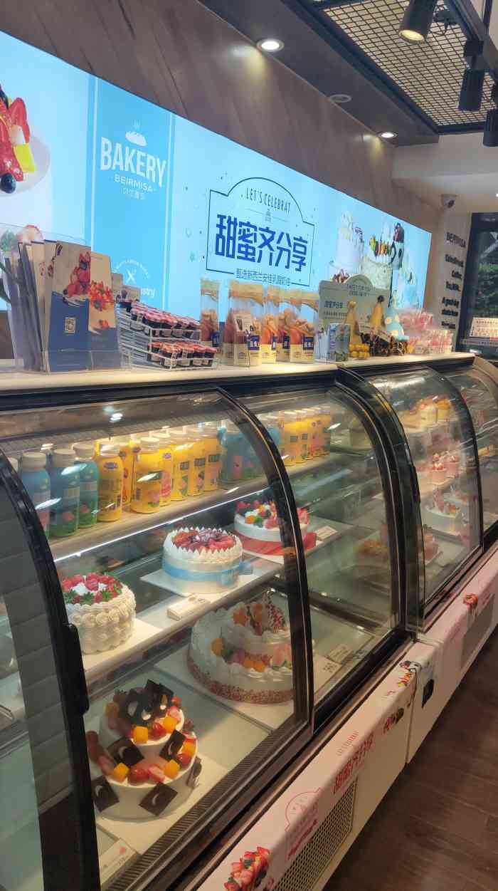 贝尔麦莎国美店