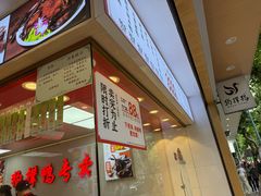 -狗撵鸭(泰山公寓店)