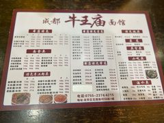 -牛王庙(龙华花园店)