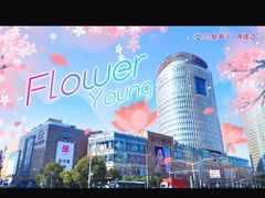 -巴黎春天(浦建店)