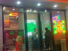 -金龙大四喜牛肉火锅