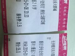 -万达影城(长沙婚庆公园中国巨幕店)