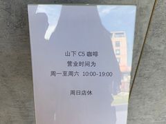 -山下C5cafe(惠通时代广场店)