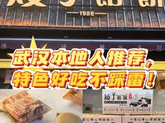 -矮子馅饼(大成路店)