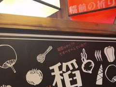 -稻前Taoki(方圆荟店)