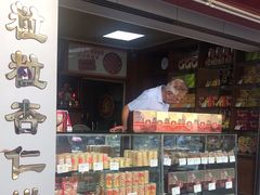 -惠赞老饼家(逢源商业街店)