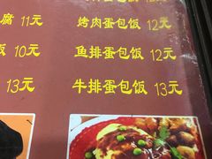 菜单-北京建筑大学食堂(西城校区店)