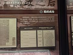 -中国船政文化博物馆