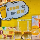 麦当劳｜我最爱的McCafé出新品啦📣