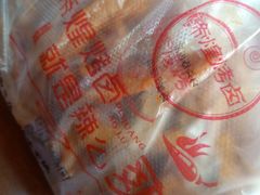 -帝煌烤卤(羊子街店)