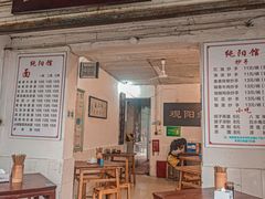 -纯阳馆鱼香排骨面(东二道街店)