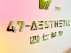 -Four Seven·半永久纹眉
