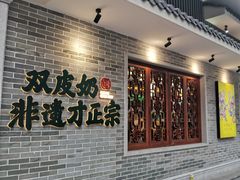 -民信老铺(华盖路店)
