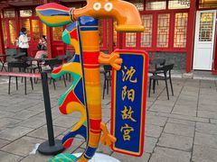 -沈阳故宫·莊啡