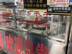 -老四家黄东明牛肉丸