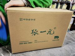 -张一元(前门店)
