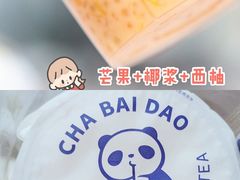 -茶百道(太原茂业天地店)