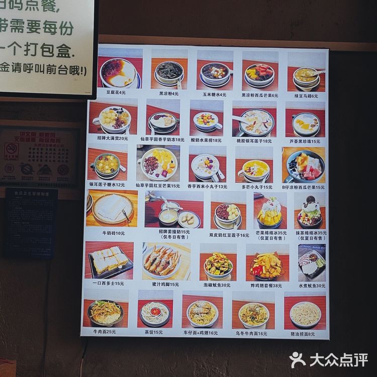 柳州美食|一家日式简约风格的糖水铺子