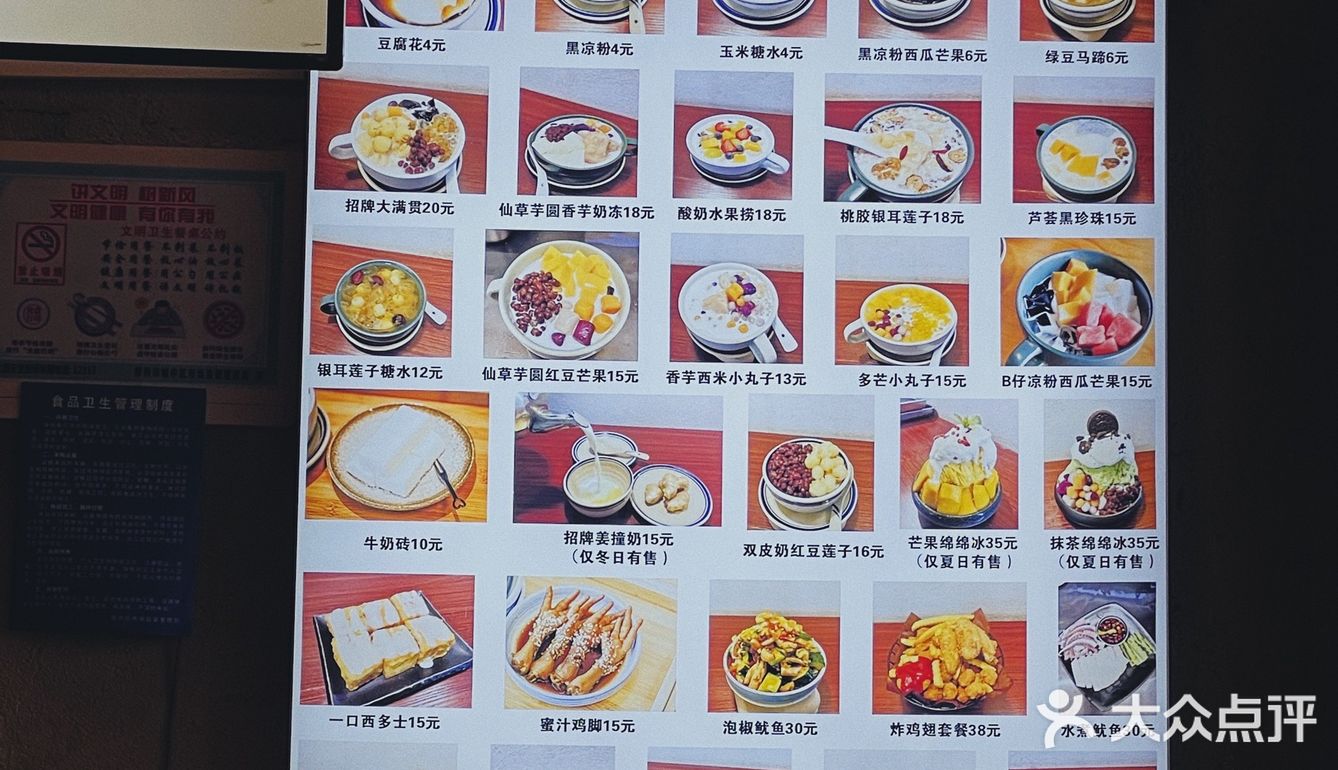 柳州美食|一家日式简约风格的糖水铺子