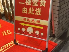 -同心楼(解放北路店)