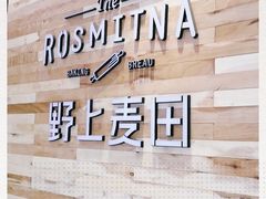 -野上麦田(中贸广场店)