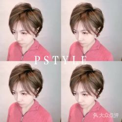 -P.STYLE 派斯造型
