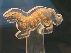 -陕西历史博物馆