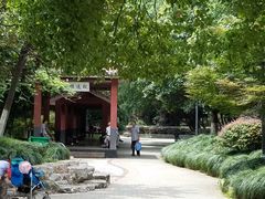 -赭山公园