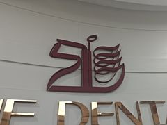 -雅悦齿科(顾村公园店)