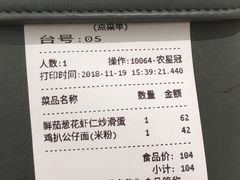 账单-太兴餐厅(东方广场分店)