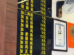 -蒋家肠旺面馆老店(合群路店)