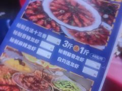 -小桥衢州人家·海鲜烧烤·盱眙龙虾(万达水街店)