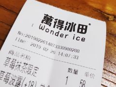 -WONDER ICE 萬得冰田(建設路总店)