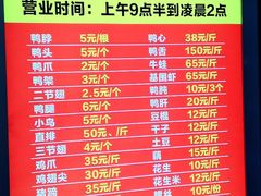 菜单-黄毛鸭脖(汉阳总店)