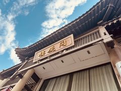 -同庆楼(大钟寺店)
